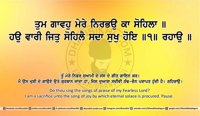 Sri Guru Granth Sahib Ji Arth Ang 12 post 13