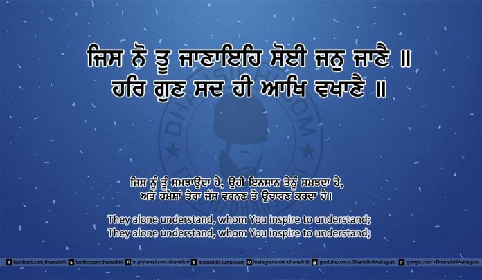 Sri Guru Granth Sahib Ji Arth Ang 11 post 14