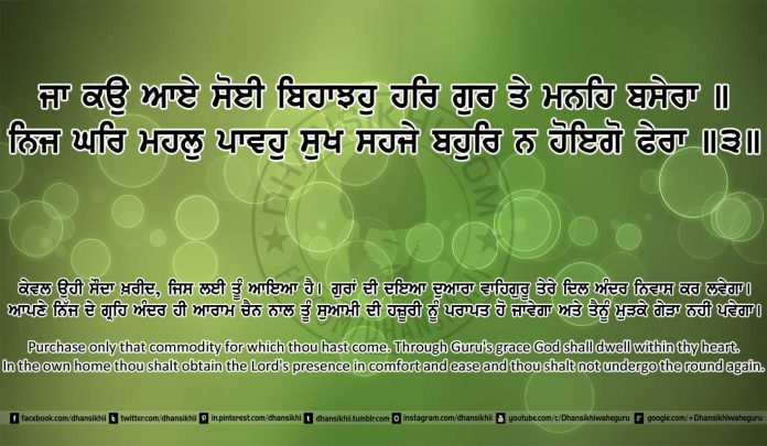 Sri Guru Granth Sahib Ji Arth Ang 13 post 15