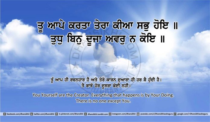 Sri Guru Granth Sahib Ji Arth Ang 12 post 1