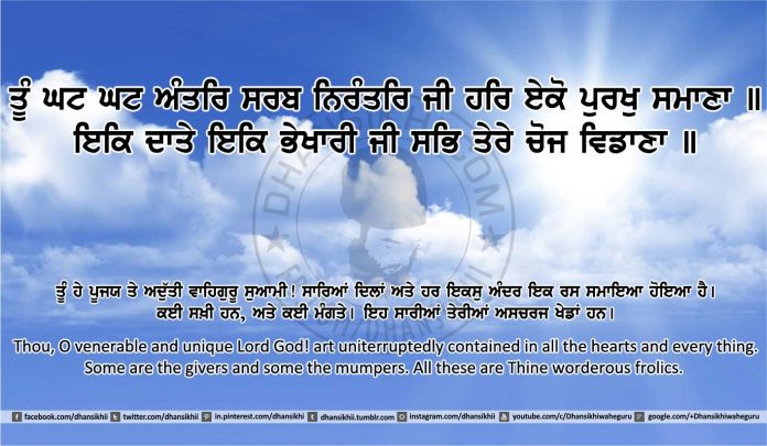 Sri Guru Granth Sahib Ji Arth Ang 11 post 1