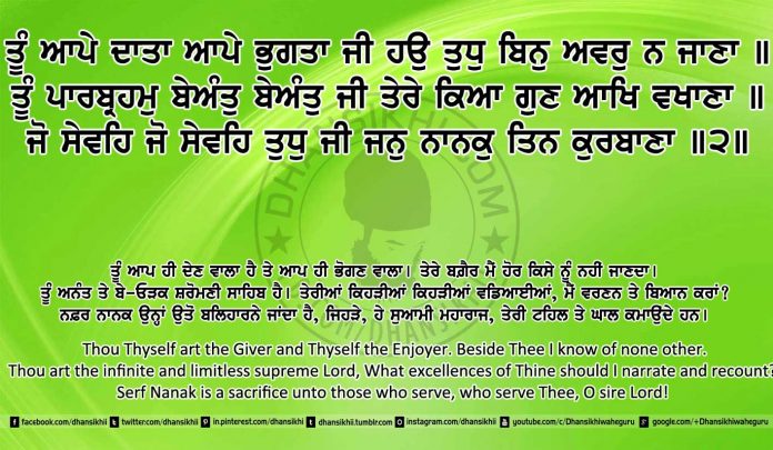 Sri Guru Granth Sahib Ji Arth Ang 11 post 1