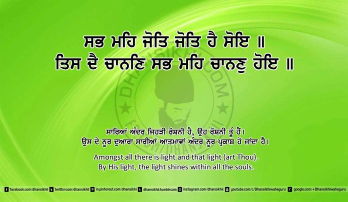 Sri Guru Granth Sahib Ji Arth Ang 13 post 4