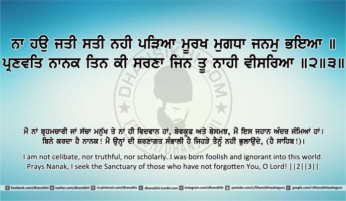 Sri Guru Granth Sahib Ji Arth Ang 12 post 5