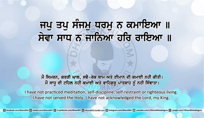 Sri Guru Granth Sahib Ji Arth Ang 12 post 9