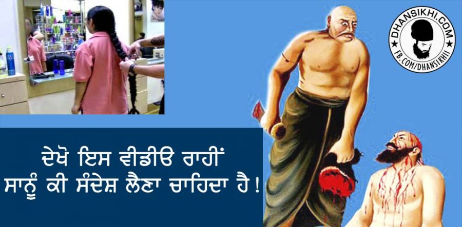 Saakhi-Gurbani-Quotes-Sikhism-Bhai-Taru-Singh-Ji