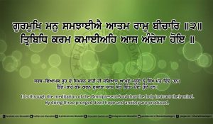 Sri Guru Granth Sahib Ji Arth Ang 18 post 15