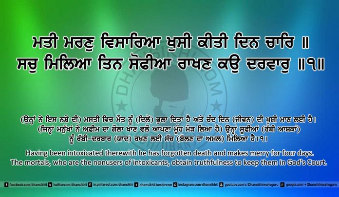 Sri Guru Granth Sahib Ji Arth Ang 15 post 17