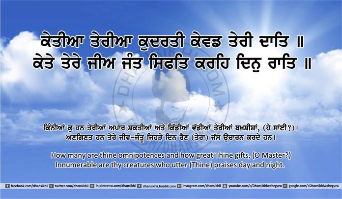 Sri Guru Granth Sahib Ji Arth Ang 18 post 1