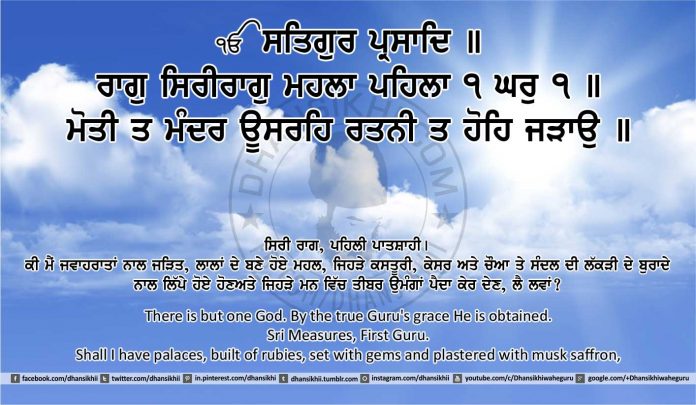 Sri Guru Granth Sahib Ji Arth Ang 14 post 1