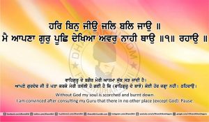 Ang 14 post 3 6 Sri Guru Granth Sahib Ji Arth Ang 14 post 3