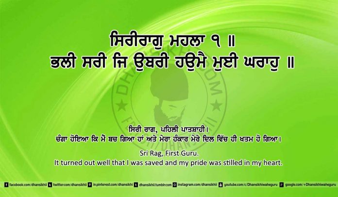 Sri Guru Granth Sahib Ji Arth Ang 18 post 4