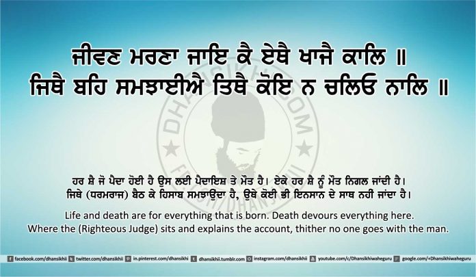 Sri Guru Granth Sahib Ji Arth Ang 15 post 5