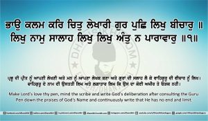 Sri Guru Granth Sahib Ji Arth Ang 16 post 5