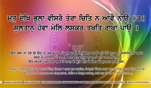 Ang 14 post 6 1 Sri Guru Granth Sahib Ji Arth Ang 14 post 6