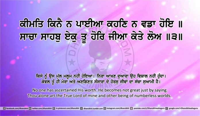 Sri Guru Granth Sahib Ji Arth Ang 15 post 7