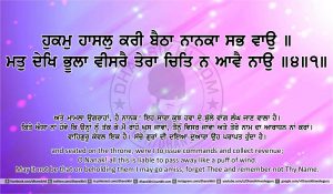 Ang 14 post 7 2 Sri Guru Granth Sahib Ji Arth Ang 14 post 7