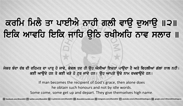 Sri Guru Granth Sahib Ji Arth Ang 16 post 8