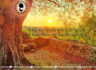 Je So Chandaa Ougaveh Sooraj Chareh Hajaar ||
