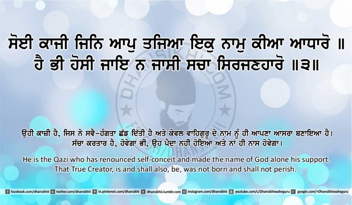 Sri Guru Granth Sahib Ji Arth Ang 24 post 9