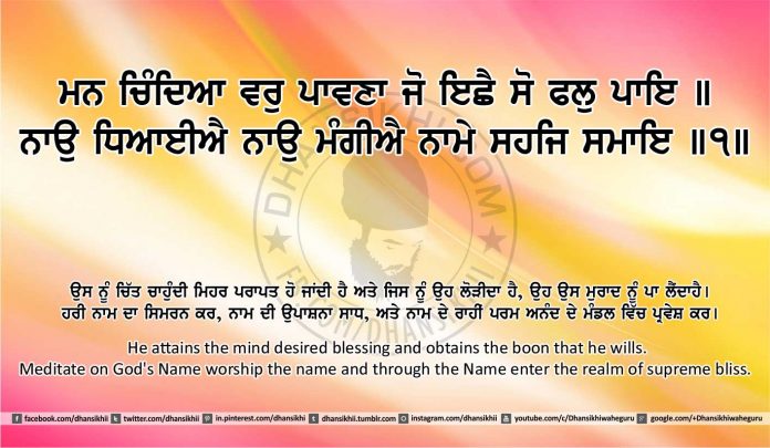 Sri Guru Granth Sahib Ji Arth Ang 26 post 4