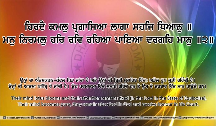 Sri Guru Granth Sahib Ji Arth Ang 26 post 7