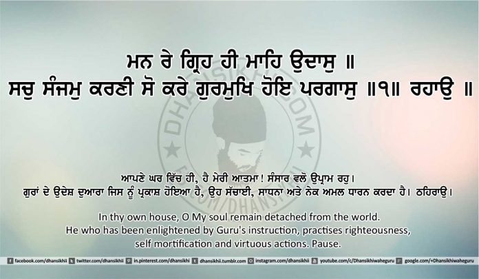 Sri Guru Granth Sahib Ji Arth Ang 26 post 13