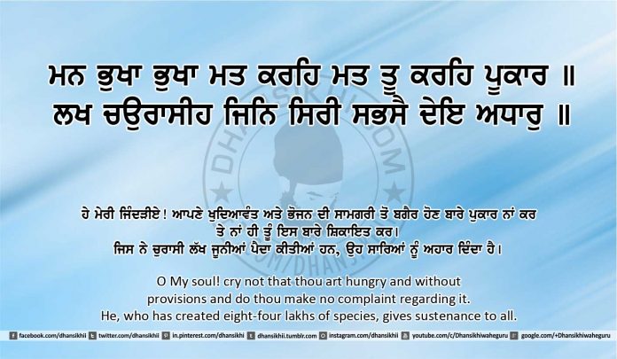 Sri Guru Granth Sahib Ji Arth Ang 27 post 10