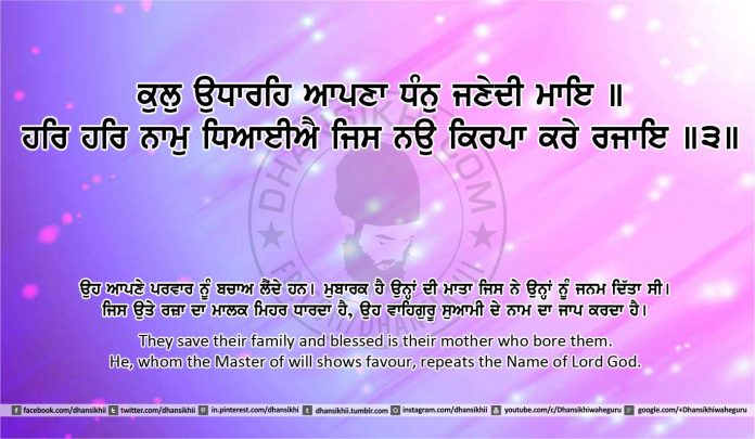 Sri Guru Granth Sahib Ji Arth Ang 28 post 10