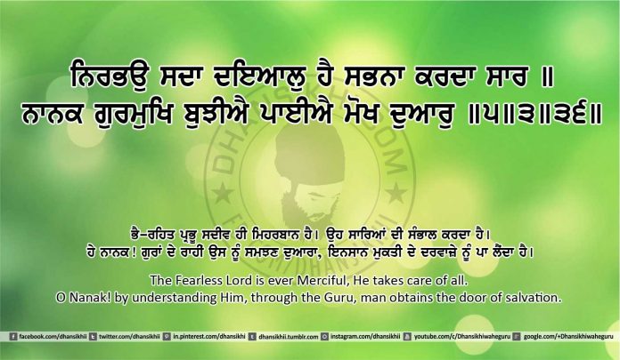 Sri Guru Granth Sahib Ji Arth Ang 27 post 11