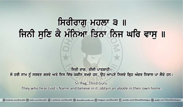 Sri Guru Granth Sahib Ji Arth Ang 27 post 12