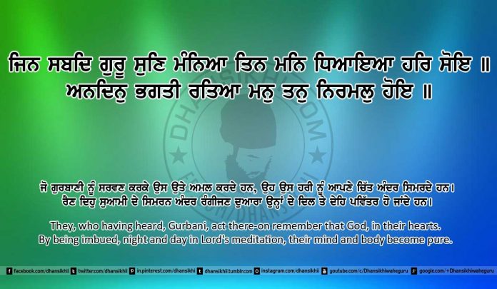 Sri Guru Granth Sahib Ji Arth Ang 27 post 17