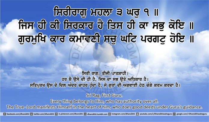 Sri Guru Granth Sahib Ji Arth Ang 27 post 1