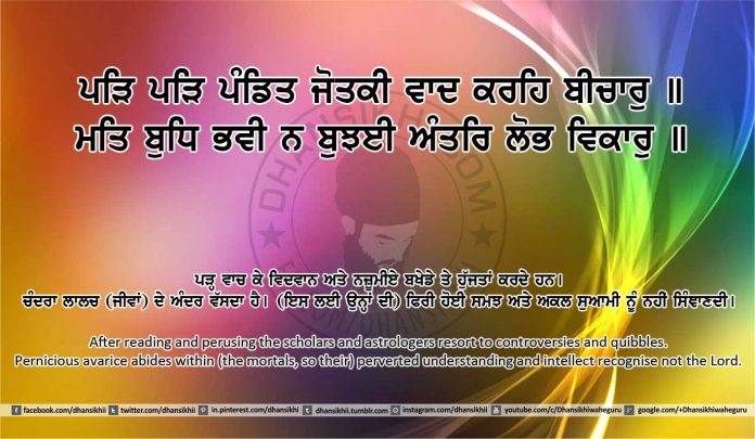 Sri Guru Granth Sahib Ji Arth Ang 27 post 6