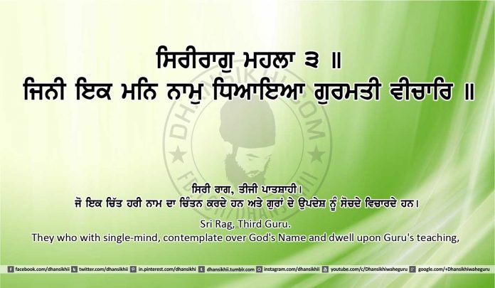 Sri Guru Granth Sahib Ji Arth Ang 28 post 5