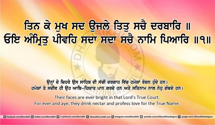 Sri Guru Granth Sahib Ji Arth Ang 28 post 6
