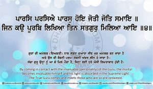 Sri Guru Granth Sahib Ji Arth Ang 27 post 9