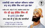 Shri Guru Gobind Singh Ji Parkash Purab Greeting