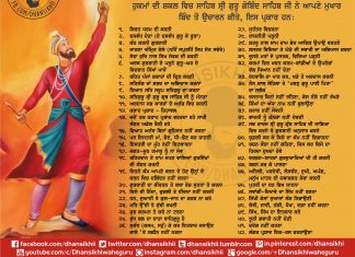 52 Bachan of Sri Guru Gobind Singh ji