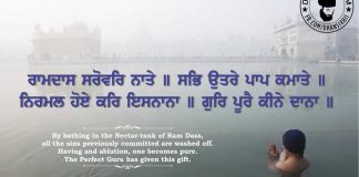 Ramdas Sarovar Nate || Sab Utare Pap Kamate ||