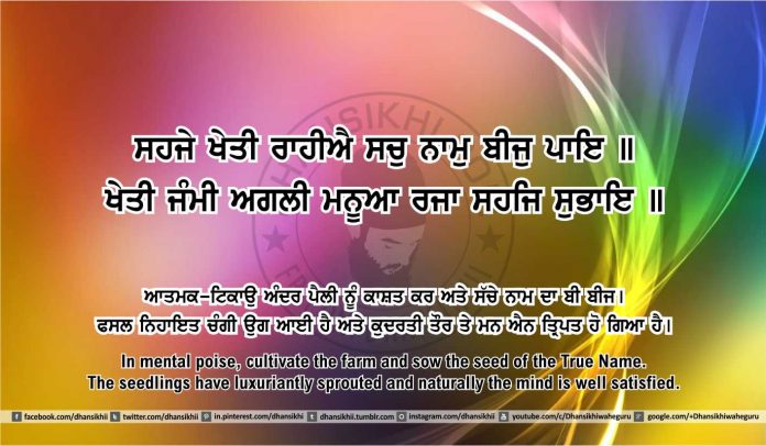 shabad gurbani lyrics, shabad gurbani lyrics in hindi, shabad gurbani lyrics in punjabi, shabad gurbani lyrics meaning in hindi, shabad gurbani lyrics meaning in punjabi, shabad gurbani lyrics meaning in english, guru nanak dev ji quotes in punjabi, guru angad dev ji quotes in punjabi, guru amardas ji quotes in punjabi, guru ramdas ji quotes in punjabi, guru arjan dev ji quotes in punjabi, guru hargobind ji quotes in punjabi, guru har rai ji quotes in punjabi, guru harkrishan ji quotes in punjabi, guru teg bahadur ji quotes in punjabi, guru gobind singh ji quotes in punjabi, bhagat kabir ji quotes in punjabi, bhagat kabeer ji quotes in punjabi, baba fareed ji quotes in punjabi, baba farid ji quotes in punjabi, guru granth sahib ji quotes in punjabi, guru nanak dev ji quotes in hindi english, guru angad dev ji quotes in hindi english, guru amardas ji quotes in hindi english, guru ramdas ji quotes in hindi english, guru arjan dev ji quotes in hindi english, guru hargobind ji quotes in hindi english, guru har rai ji quotes in hindi english, guru harkrishan ji quotes in hindi english, guru teg bahadur ji quotes in hindi english, guru gobind singh ji quotes in hindi english, bhagat kabir ji quotes in hindi english, bhagat kabeer ji quotes in hindi english, baba fareed ji quotes in hindi english, baba farid ji quotes in hindi english, guru granth sahib ji quotes in hindi english, sangrand meaning in english, dhansikhi