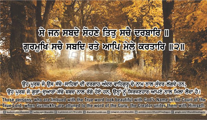 Sri Guru Granth Sahib Ji Arth Ang 37 post 13, Gurbani Quotes, Sikh Photos, Gurmukhi Quotes, Gurbani Arth, Waheguru, HD Sikh Wallpaper