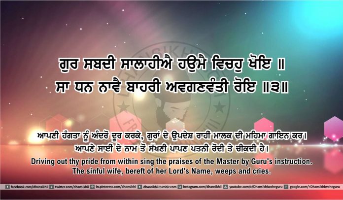 Sri Guru Granth Sahib Ji Arth Ang 37 post 15, Gurbani Quotes, Sikh Photos, Gurmukhi Quotes, Gurbani Arth, Waheguru, HD Sikh Wallpaper