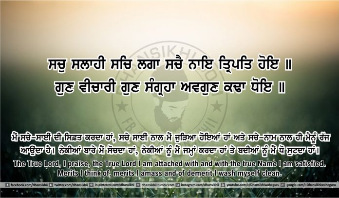 Sri Guru Granth Sahib Ji Arth Ang 37 post 16, Gurbani Quotes, Sikh Photos, Gurmukhi Quotes, Gurbani Arth, Waheguru, HD Sikh Wallpaper