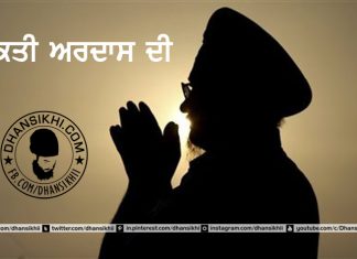 Power Of Ardas