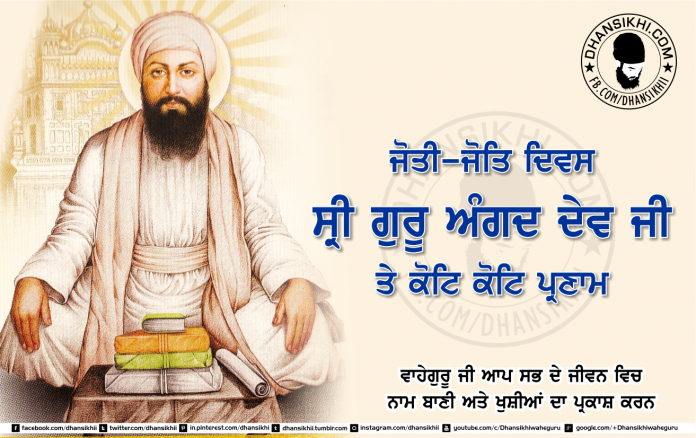 Sri Guru Angad Dev Ji Joti Jot Diwas Te Lakh Lakh Parnam