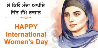 Happy International Women’s Day