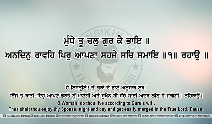 Sri Guru Granth Sahib Ji Arth Ang 38 post 10, Gurbani Quotes, Sikh Photos, Gurmukhi Quotes, Gurbani Arth, Waheguru, HD Sikh Wallpaper
