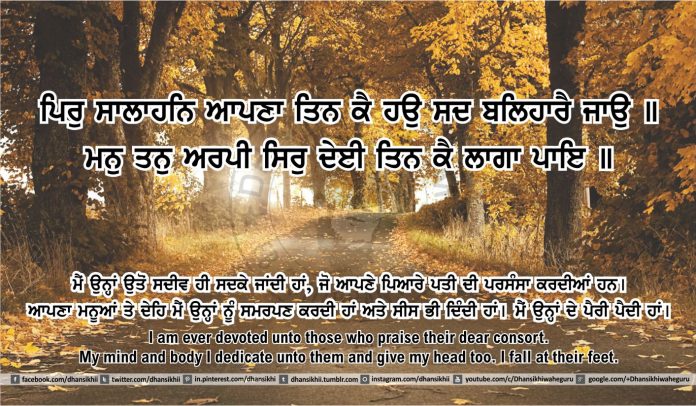 Sri Guru Granth Sahib Ji Arth Ang 38 post 13, Gurbani Quotes, Sikh Photos, Gurmukhi Quotes, Gurbani Arth, Waheguru, HD Sikh Wallpaper