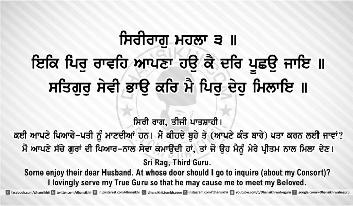 Sri Guru Granth Sahib Ji Arth Ang 38 post 8, Gurbani Quotes, Sikh Photos, Gurmukhi Quotes, Gurbani Arth, Waheguru, HD Sikh Wallpaper
